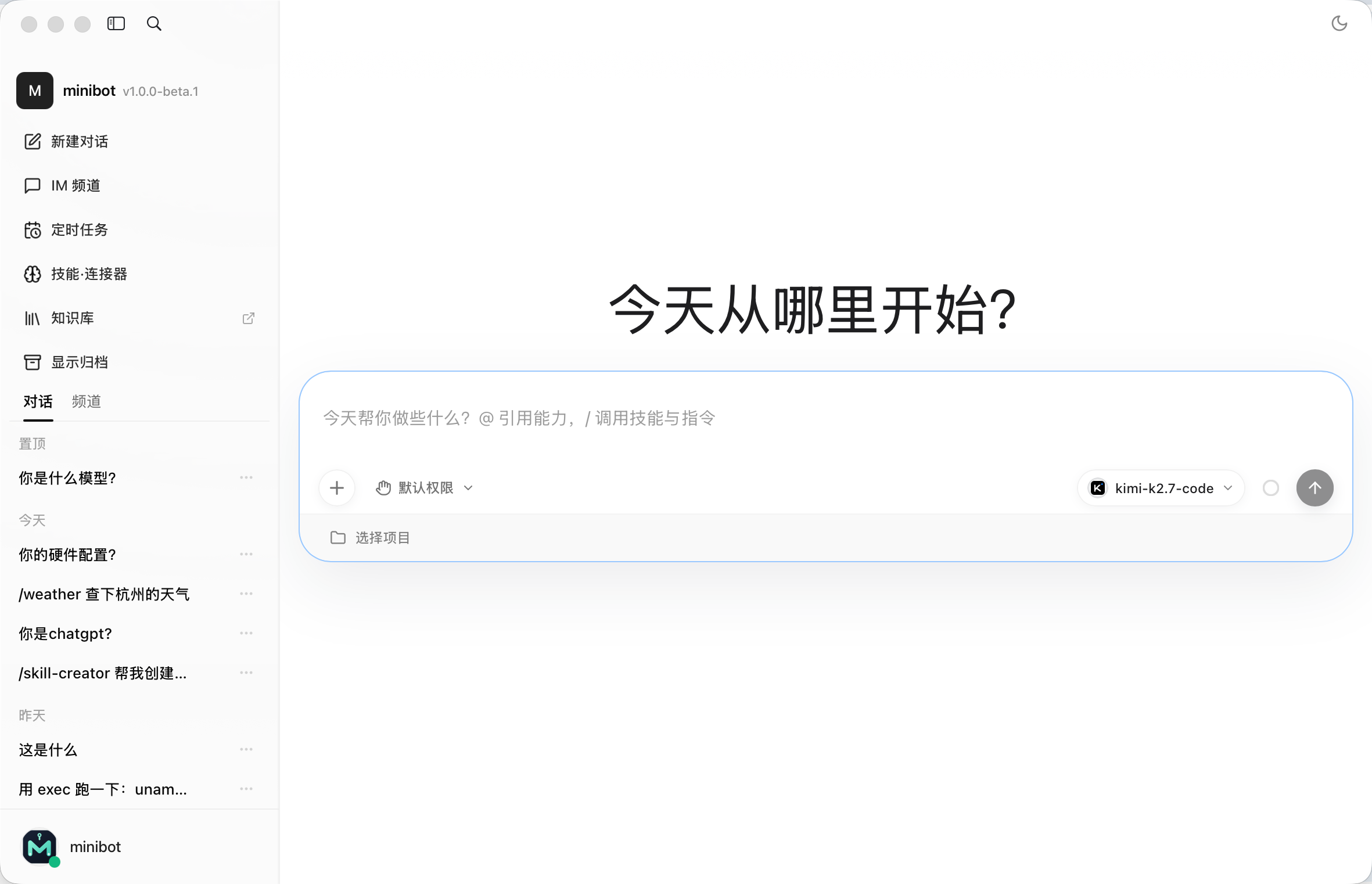 minibot Desktop:侧栏对话与频道,主区是输入、权限和模型